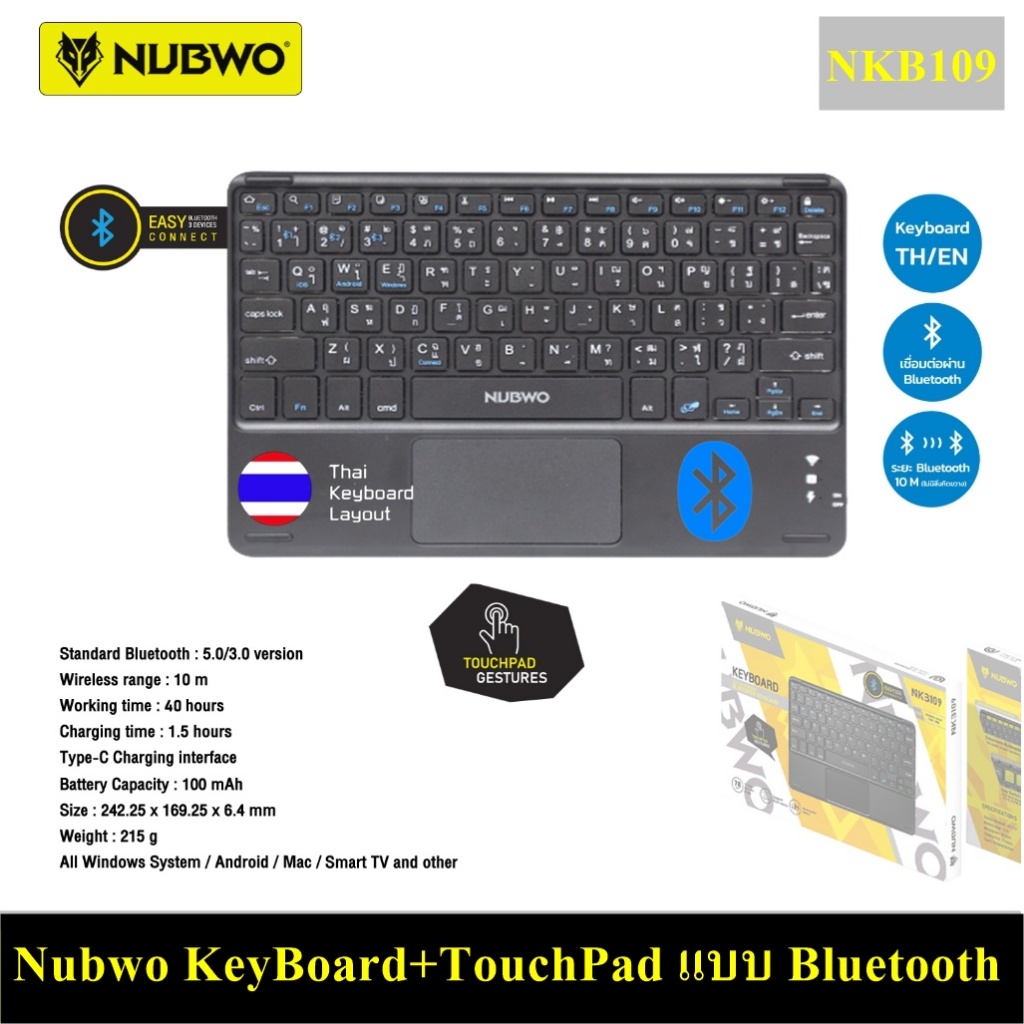Nubwo NKB-109 Bluetooth Keyboard+Touchpad 78Key คีย์บอร์ดไร้สาย บางเบา แป้นพิมพ์บลูทูธภาษาไทย มีแบตใ