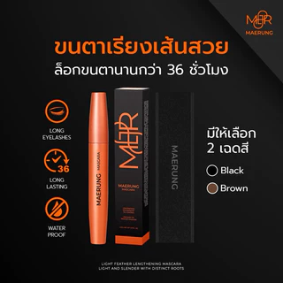 ┃มีบัตรตัวแทน┃💁‍♀️ มาสคาร่าแม่รุ้ง MASCARA RUTIANA ขนตา เด้ง ขนคิ้วฟู หนา ยาว แห้งไว บำรุง มาสคาร่า