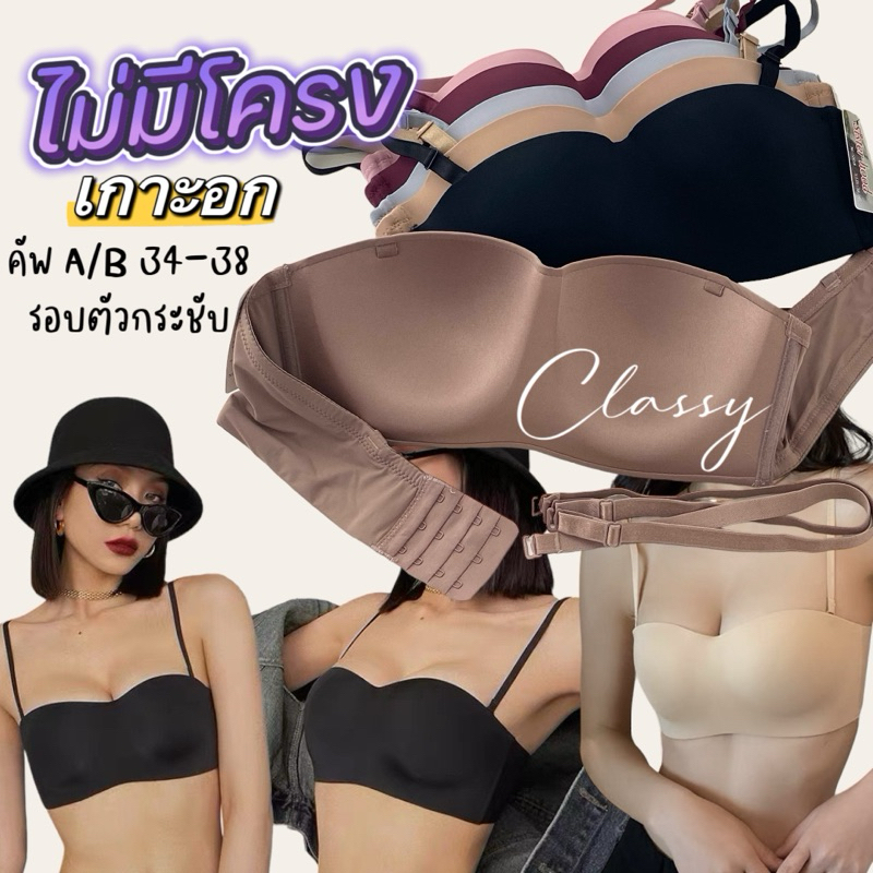 เสื้อใน เกาะอก sister hood 858 ไม่มีโครง เต้าเรียบ ฟองบางนุ่ม ให้ทรงสวยดูเป็นธรรมชาติ