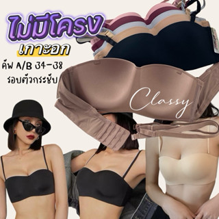 เสื้อใน เกาะอก sister hood 858 ไม่มีโครง เต้าเรียบ ฟองบางนุ่…