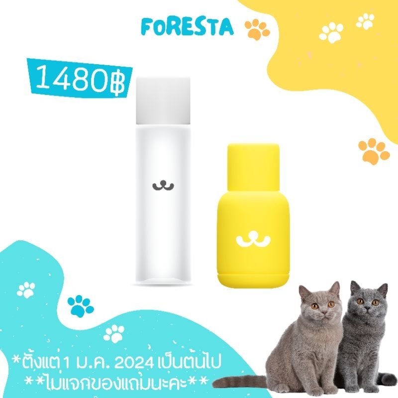 (ตัวแทน) Set คู่ Foresta pH5.5 Balancing Toner และ Foresta Whitening & Pore Minimizing Serum