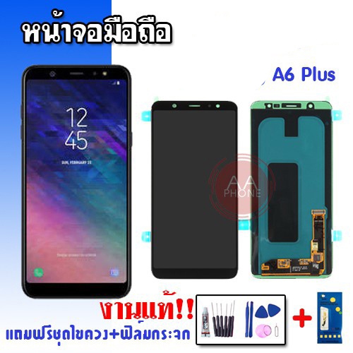 หน้าจอA6plus จอA6plus LCD A6plus A6+ ✅งานแท้ จอ หน้าจอ จอโทรศัพท์มือถือ 💥แถมฟรีชุดไขควง➕กาว💥