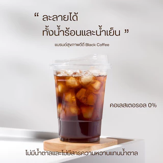 กาแฟดำ เกรดพรีเมี่ยม ชงได้ทั้งร้อนและเย็นละลายน้ำ100% ไม่มีตะกอน ขนาด 100 กรัม