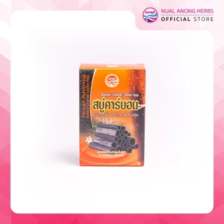 สบู่คาร์บอน นวลอนงค์ สูตรถ่านไม้ไผ่ 120 กรัม Nualanong Bamboo Charcoal Carbon Soap