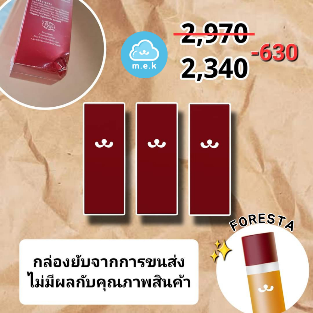 (ตัวแทน) Foresta ((กล่องบุบ*3)) น้ำตบชากุหลาบออร์แกนิค Eau De Rose Essence ฟอเรสต้า โอ เดอ โรส เอสเซ็นส์ (จัดส่งฟรี)