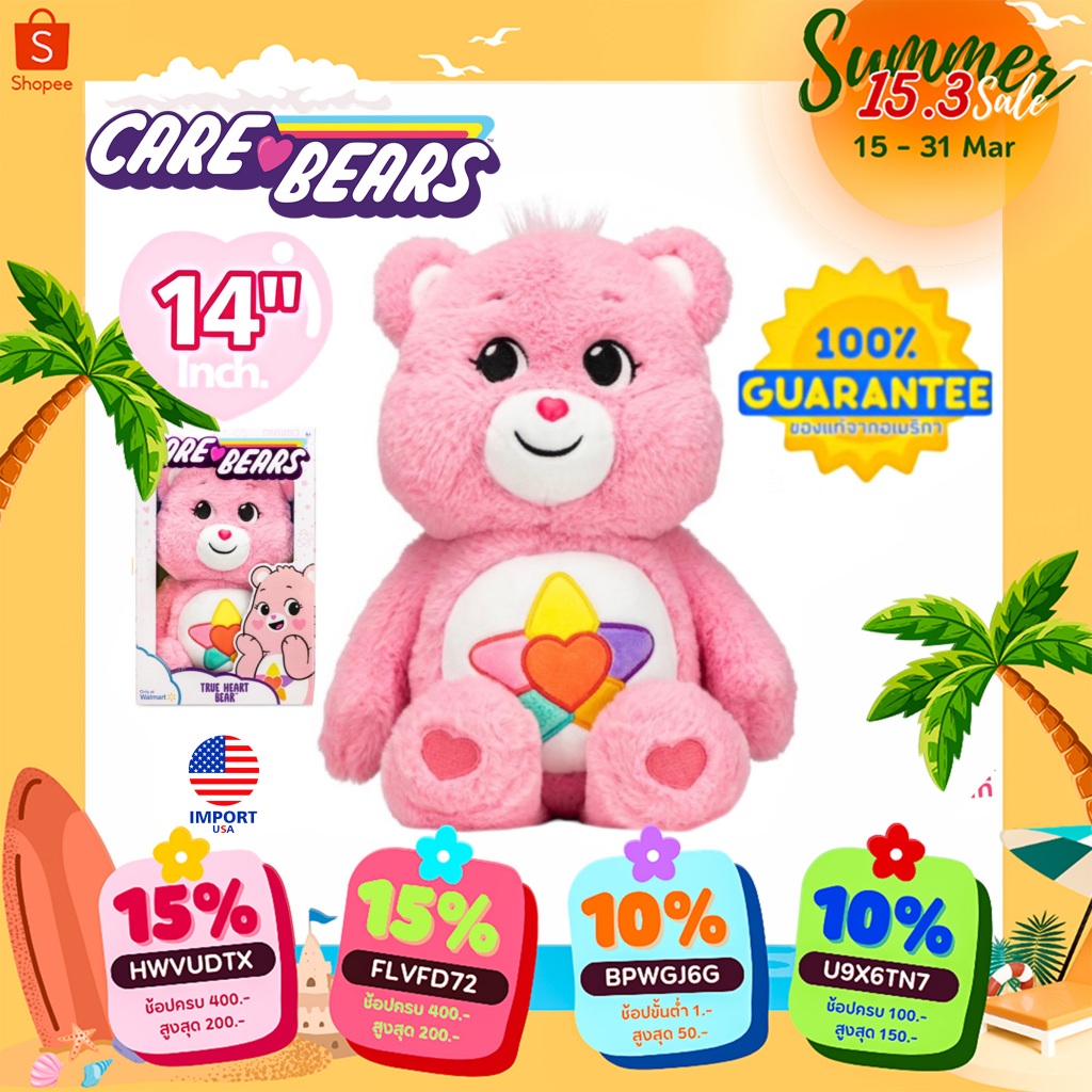 🇺🇸USA🇺🇸พร้อมส่ง❤️‍🔥 Carebear ตุ๊กตาแคร์แบร์ รุ่นใหม่⭐️New!!⭐️🌈 Care Bears 2022 🌟True Heart Bear🌟ของแท้❤️‍🔥✈️จากอเมริกา🇺🇸