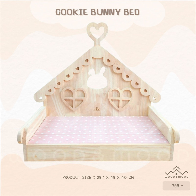 เตียงเย็นกระต่าย COOKIE BED [WOOD&MOOD] TH