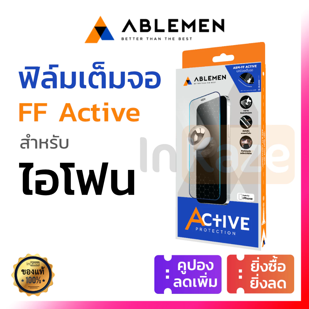 ABLEMEN ฟิล์มกระจกเต็มจอ Active ใส for iPhone 17 16e 16 15 14 13 12 11 Pro Max Plus Air 14+ 15+ 16+ แข็งแรง