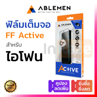 ABLEMEN ฟิล์มกระจกเต็มจอ Active ใส for iPhone 17 16e 16 15 14 13 12 11 Pro Max Plus Air 14+ 15+ 16+ แข็งแรง