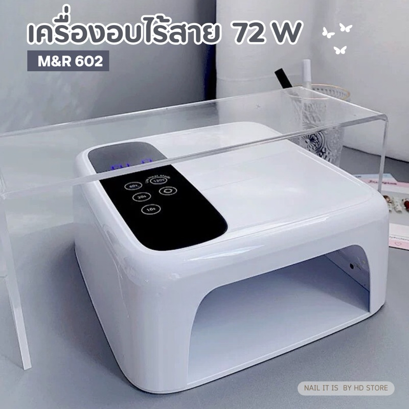 เครื่องอบเล็บเจลไร้สาย 72w เครื่ิองอบมีแบตในตัว รูปทรงทันสมัยสไตล์มินิมอล หน้าจอขนาดใหญ่ใช้งานง่าย ตั้งเวลาอบได้ 4 step