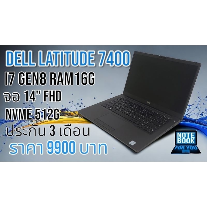 Dell Latitude 7400 CPU  I7  8665u 1.9Ghz Ram16G SSD M.2 Nvme 512G จอ Ips  Full HD 14นิ้ว  เครื่องสวย