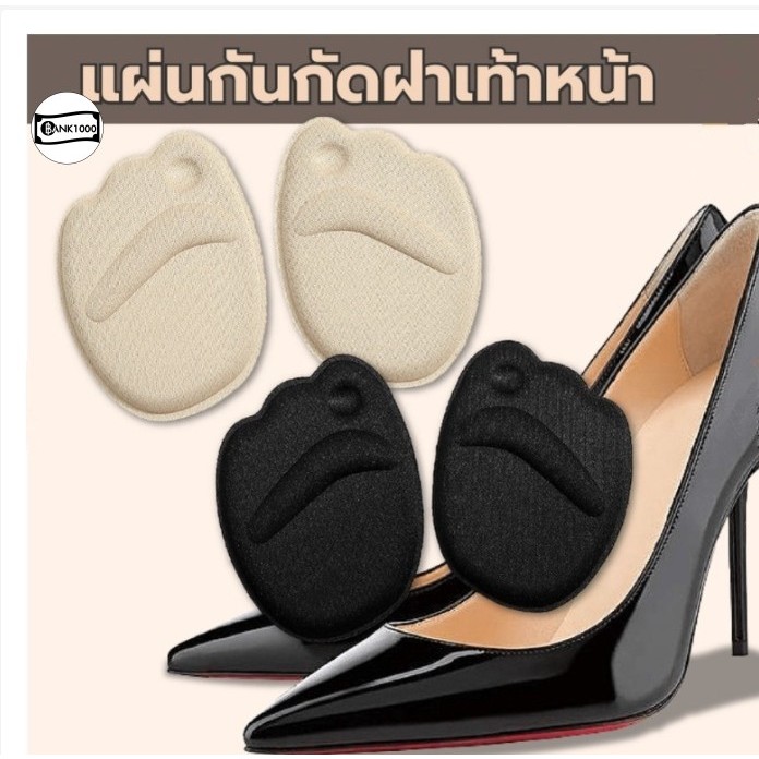 กันกัด รุ่น ฝ่าเท้าหน้า 4d แก้รองเท้าหลวม แผ่นกันกัด ข้อเท้า แผ่นกันรองเท้ากัด เนื้อนิ่ม แผ่นกันกัด 1แพคต่อ1คู่