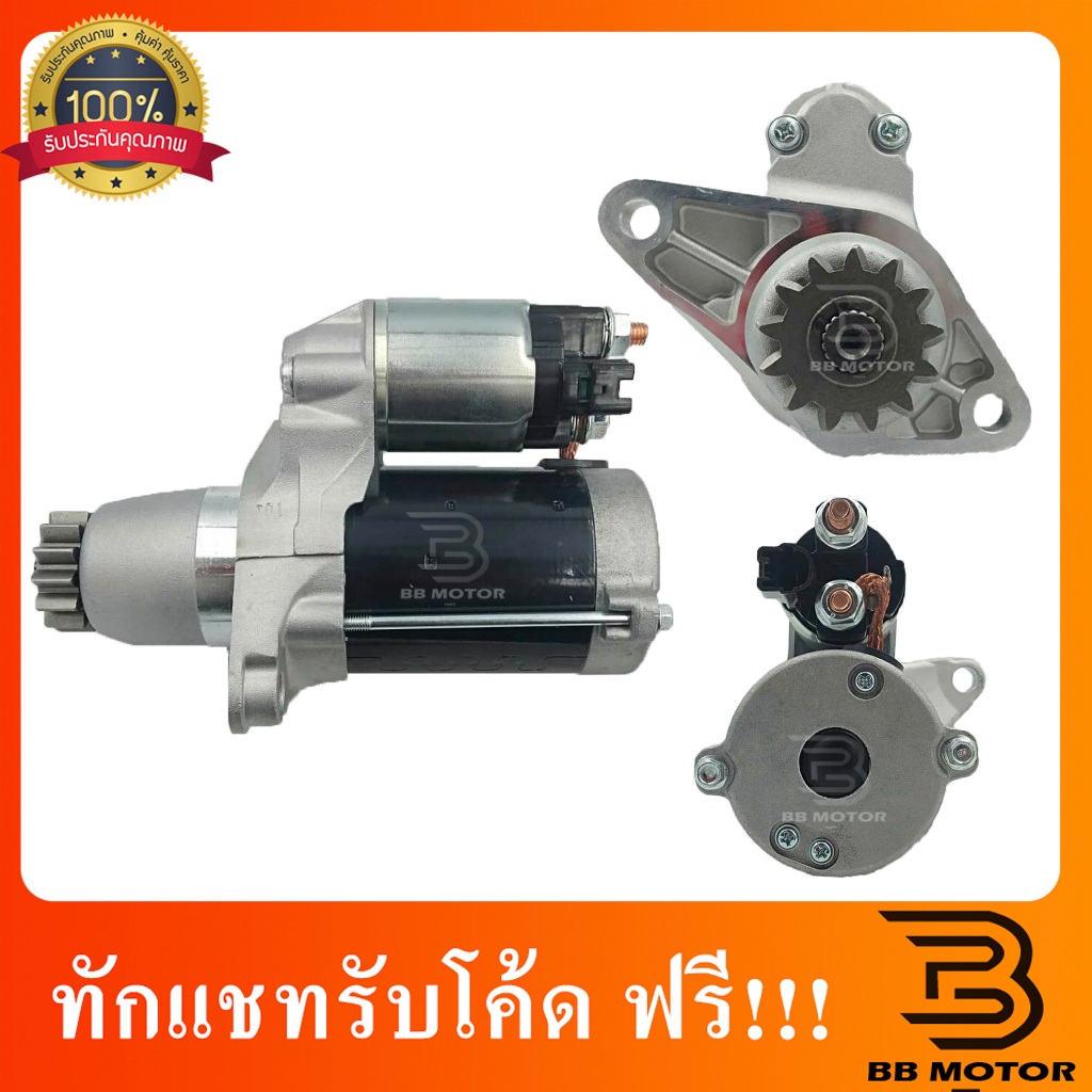 ไดสตาร์ท โตโยต้า แคมรี่ (TOYOTA CAMRY) ตรงรุ่น