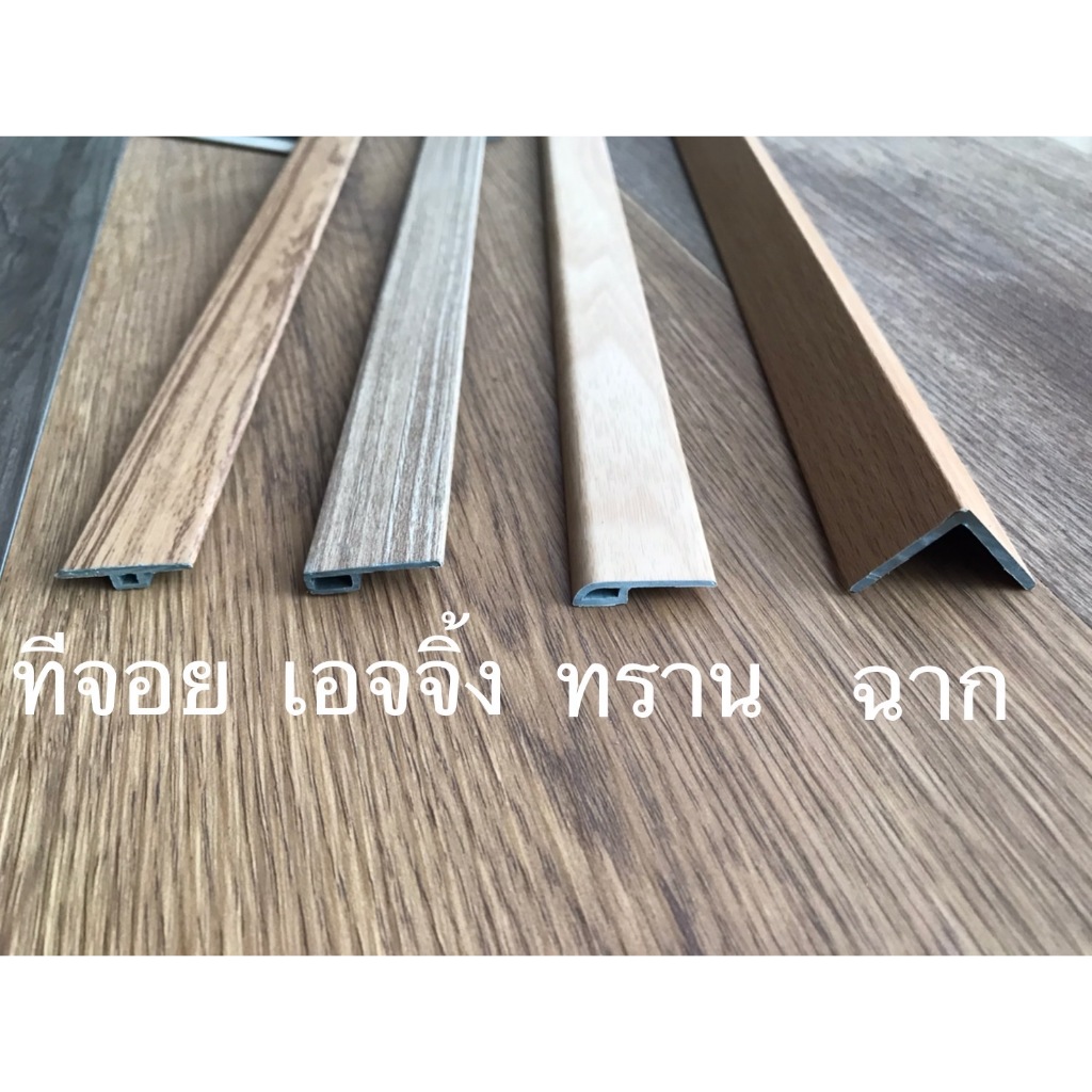 ตัวอย่างเทียบสีตัวจบ ทีจอย เอจจิ้ง ทราน ฉาก ยาว35CM.-40 CM.