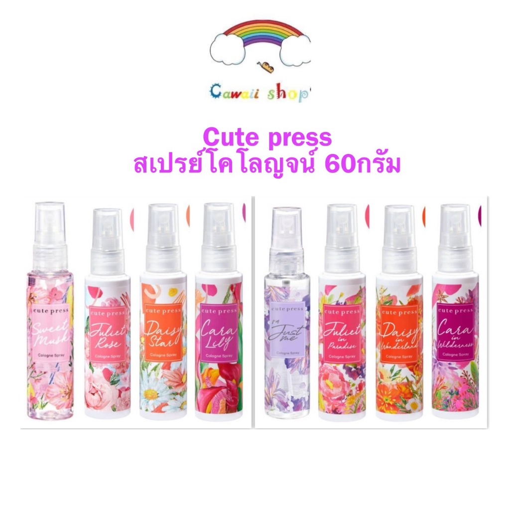 Cute Press Cologne Spray  60ml คิวเพรส โคโลญ สเปรย์