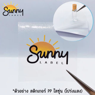 เซ็ตทดลอง10แผ่น สติกเกอร์ Inkjet PP ขาวเงา/ใสขุ่น/ขาวด้าน สติกเกอร์กระดาษPhoto A4ใช้กับเครื่องinkjet