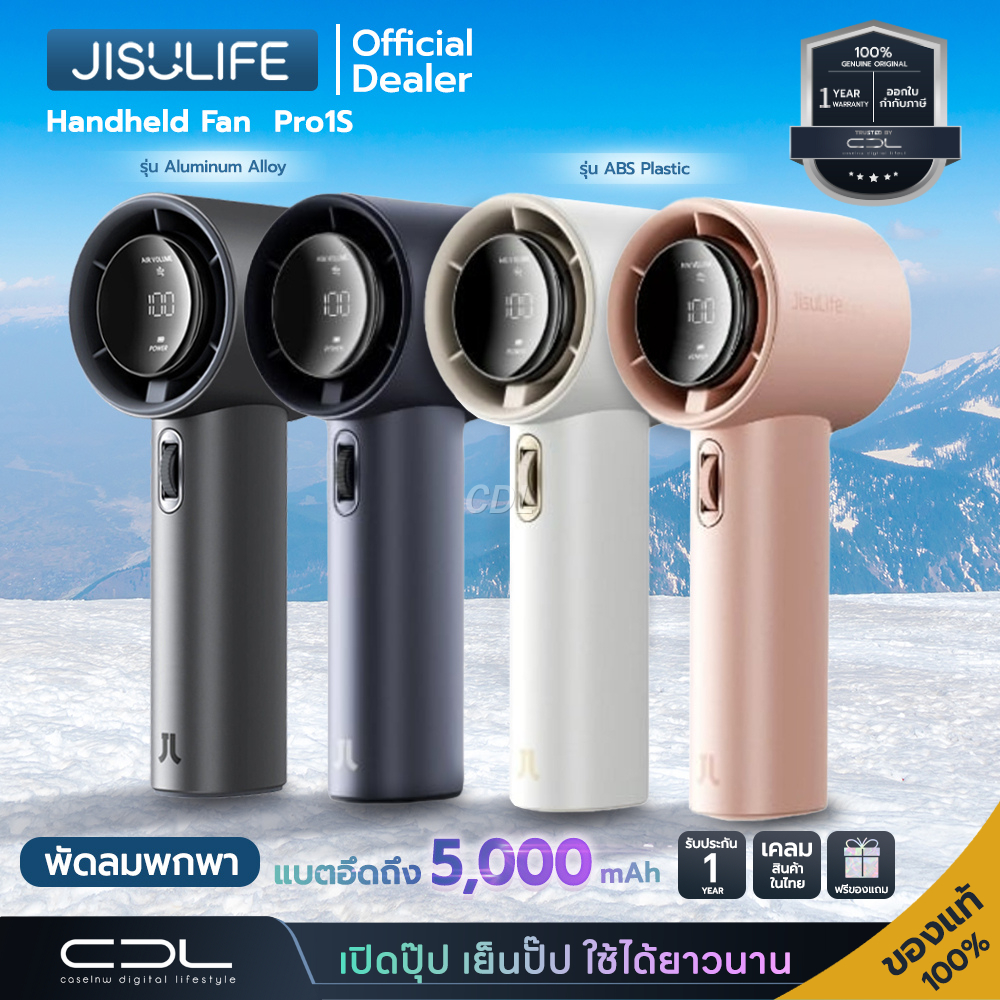 พร้อมส่ง | รับประกัน 1 ปี | พัดลมพกพา JISULIFE FA53 | FA53 Pro Handheld Fan Pro1 S | แบต 5,000 | 3,600 mAh ของแจก/ของแถม