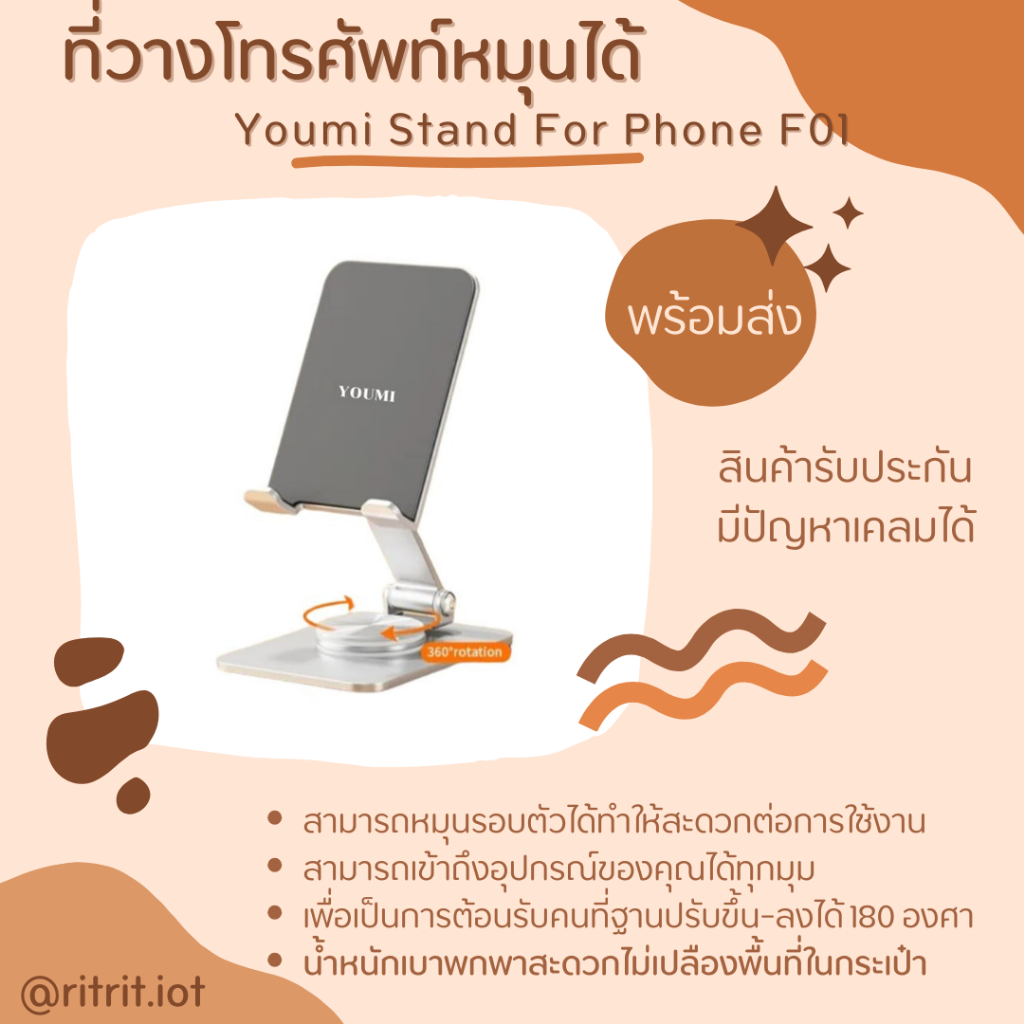YOUMI ที่วางโทรศัพท์มือถือพับเก็บได้ รุ่น LZ-D11 แบบอลูมิเนียมอัลลอยด์หมุนได้ 360° สําหรับตั้งโต๊ะห้องทำงาน