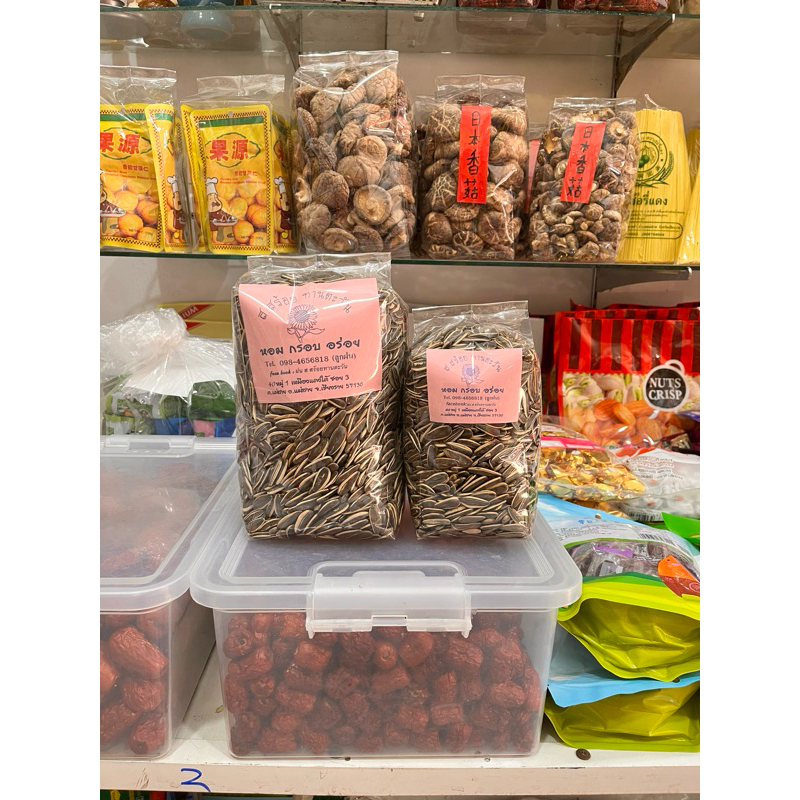 ทานตะวันอบธรรมชาติ🌻 กรอบ หอม อร่อย มัน ขนาด500กรัม/ 1000กรัม
