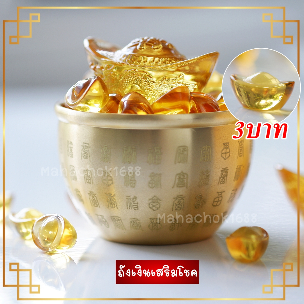 เงินก้อนจีน หรือ เงินตำลึงจีน “หยวนเป่า” นำความโชคดี เสริมเลขมงคล