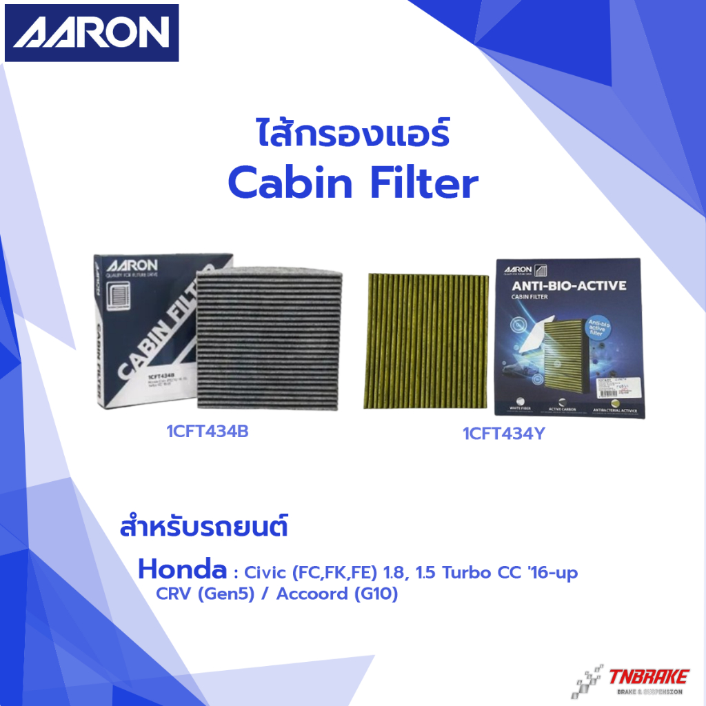 AARON กรองแอร์ HONDA Civic (FC,FK,FE) 1.8, 1.5 Turbo CC '16-up / CRV (Gen5) / Accoord (G10)