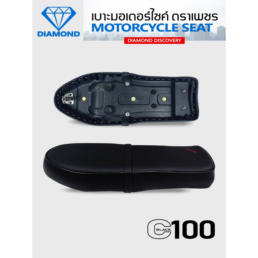เบาะ PCX 125/150 (DIAMOND SEAT / เบาะตราเพชร)