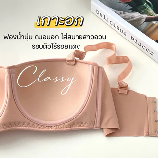 เสื้อในไซร้ใหญ่ Beena 2242 เกาะอกสาวอวบอ้วน มีโครง เรียบเนียนไร้ตะเข็บ สวมใส่สบาย