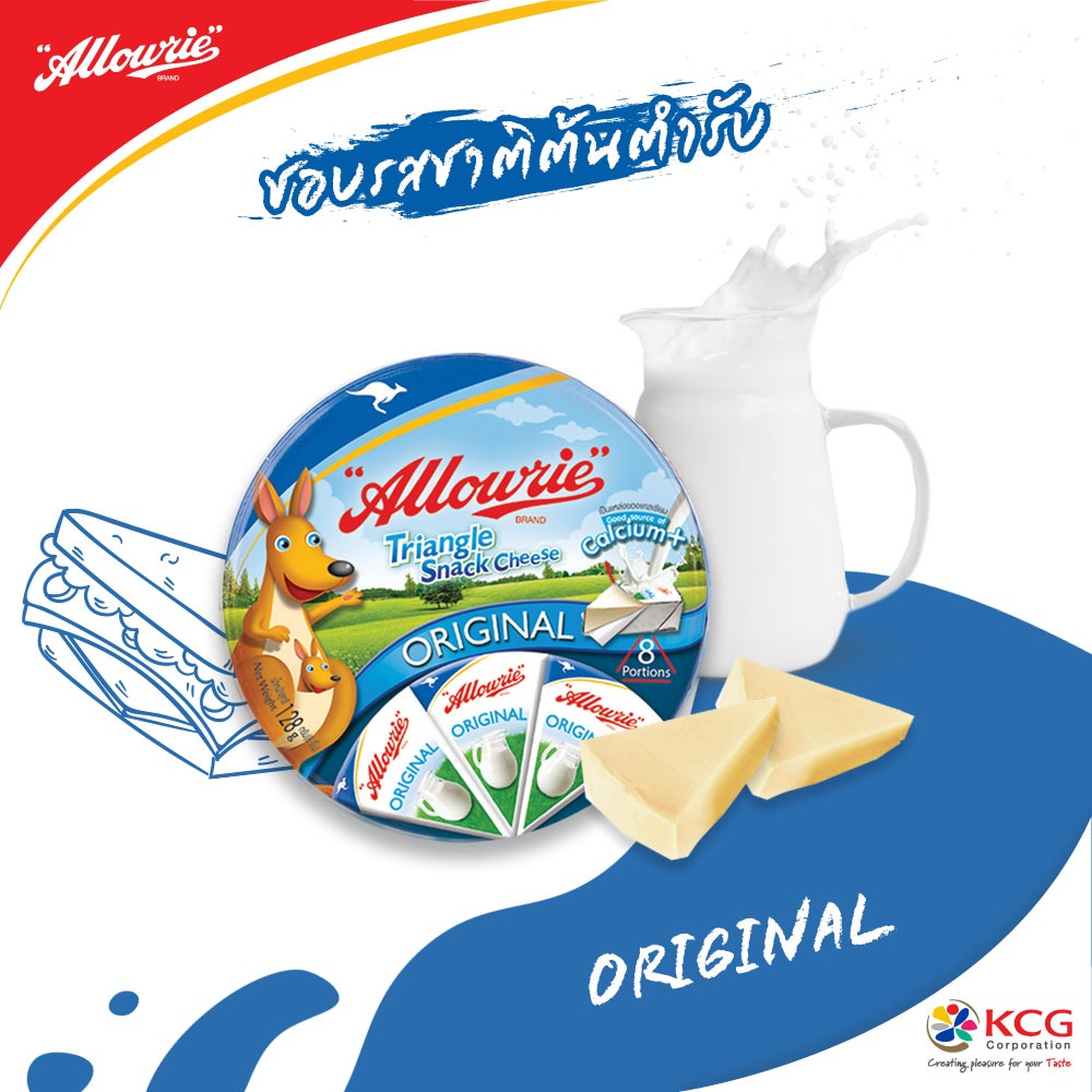 ชีสเด็ก เสริมแคลเชี่ยม ชีสหวาน ชีสทานเล่น Allowrie Triangle Snack Cheese