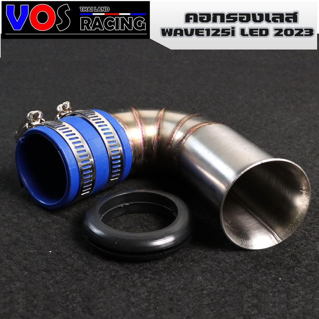 กรองอากาศ ต่อกรองเลสแท้ WAVE-125i LED 2023 ตรงรุ่น พร้อมยางกันน้ำ35มิล กรองอากาศ กรองเลส (ซิื้อแยกได