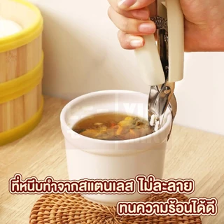 【VINIMALL คุณภาพดี】ที่คีบอาหารร้อน อเนกประสงค์ ใช้คีบจาน หม้อ ภาชนะร้อน ปลอดภัย ไม่ลวกมือ KIT18
