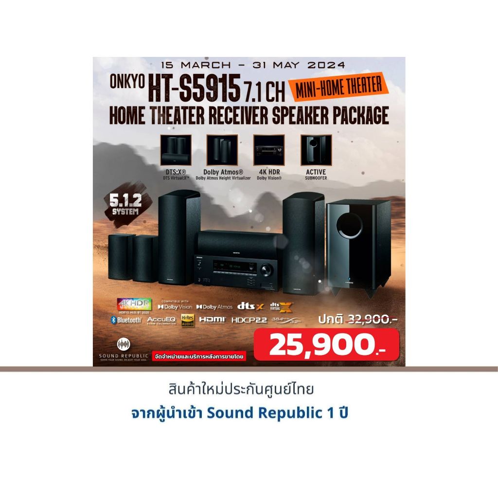 ONKYO HT-S5915 5.1.2-Channel Home Cinema Package