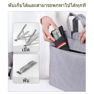 ขาตั้งแล็ปท็อปอลูมิเนียมอัลลอยด์ ขาตั้งเดสก์ท็อป ปรับระดับความสูงได้ 6 ระดับ