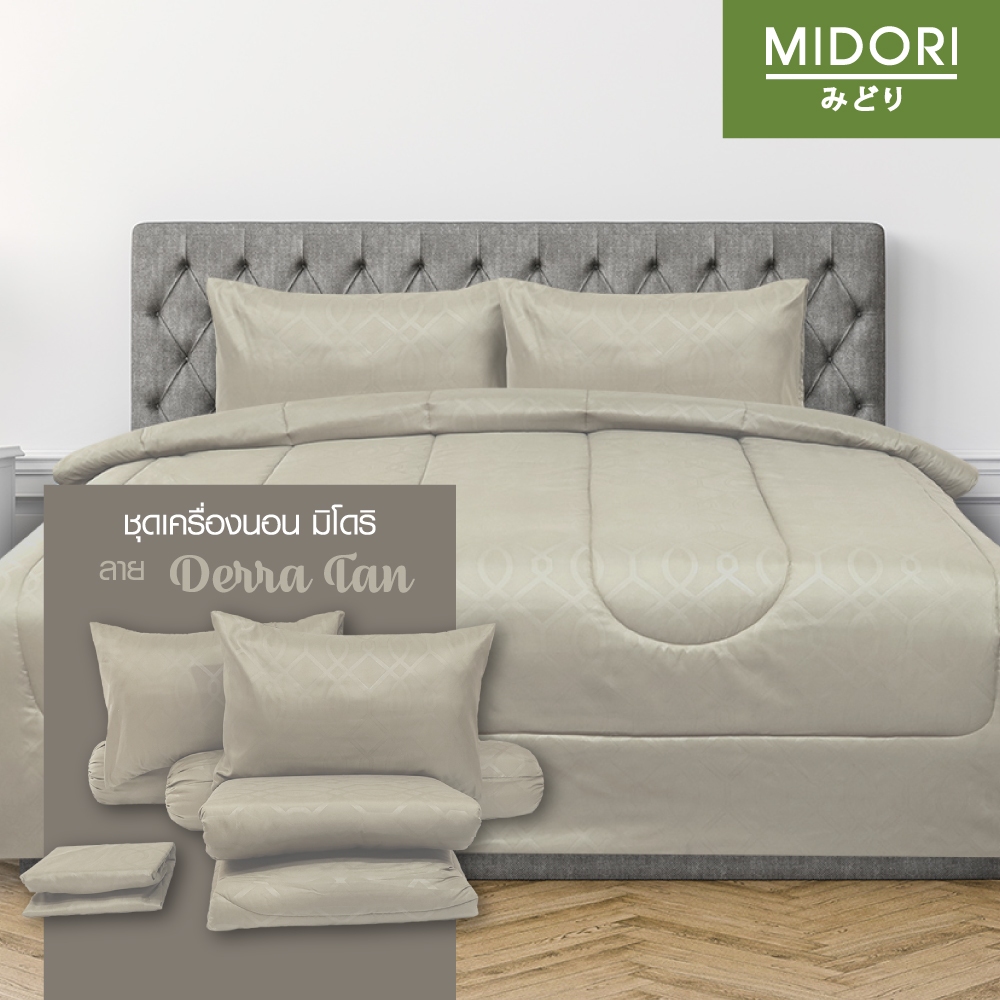 MIDORI Tempo ชุดผ้าปู+นวม ลาย Derra Tan (NEW COLLECTION 2024)