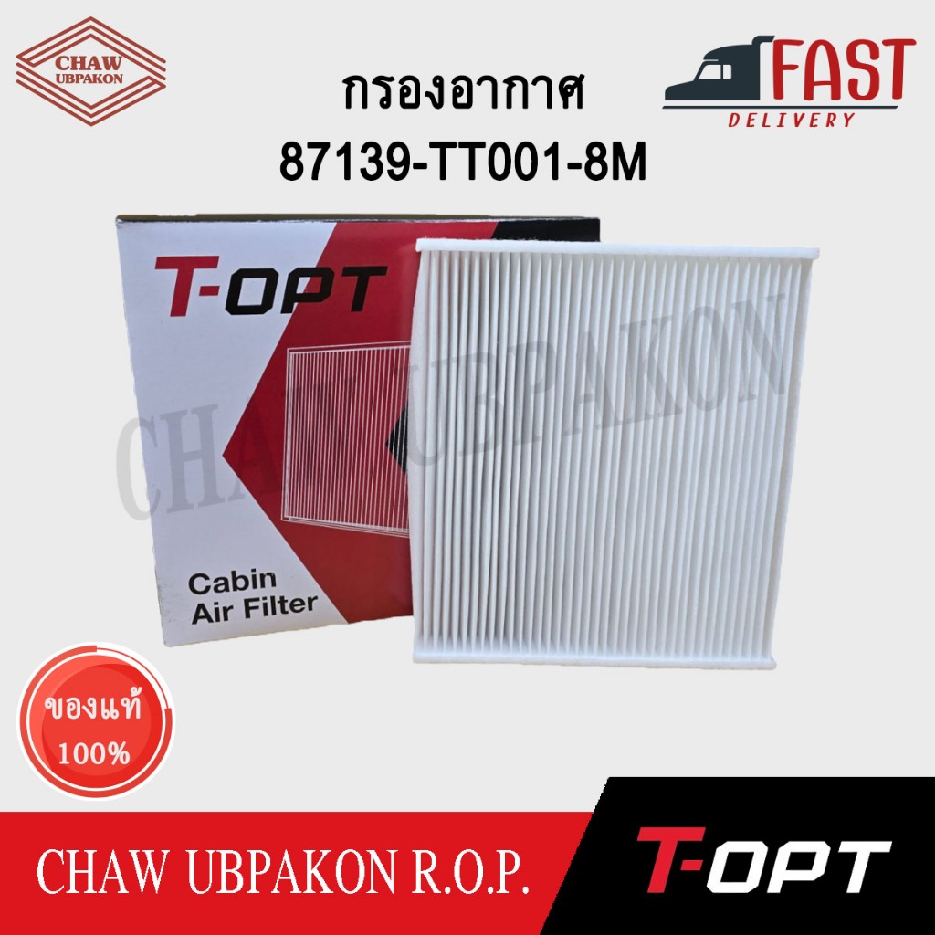 T-OPT กรองอากาศ VIGO ปี 2005-2014, VIOS ปี 2007-2014  อะไหล่แท้ #87139-TT001-8M