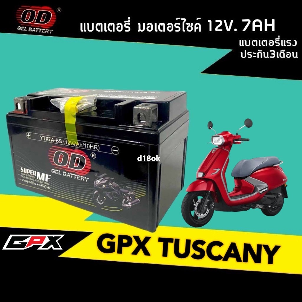 แบตจีพีเอ็กซ์ GPX TUSCANY 150 แบตเตอรี่ กำลังไฟ12V7Ah จีพีเอ็กซ์ ทัสคานี150 ยี่ห้อOD YTX7A-BS พร้อมใช้งาน มาตรฐานญี่ปุ่น