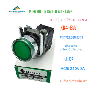 XB4-BW PUSH BUTTON LAMP SWITCH สวิตช์ปุ่มกดมีไฟ 22มิล แบบกดต…