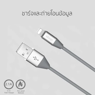 Eloop S31 / S32 / S33 สายชาร์จ USB L Cable / Micro USB / Type C Data Cable 2.1A ของแท้100%