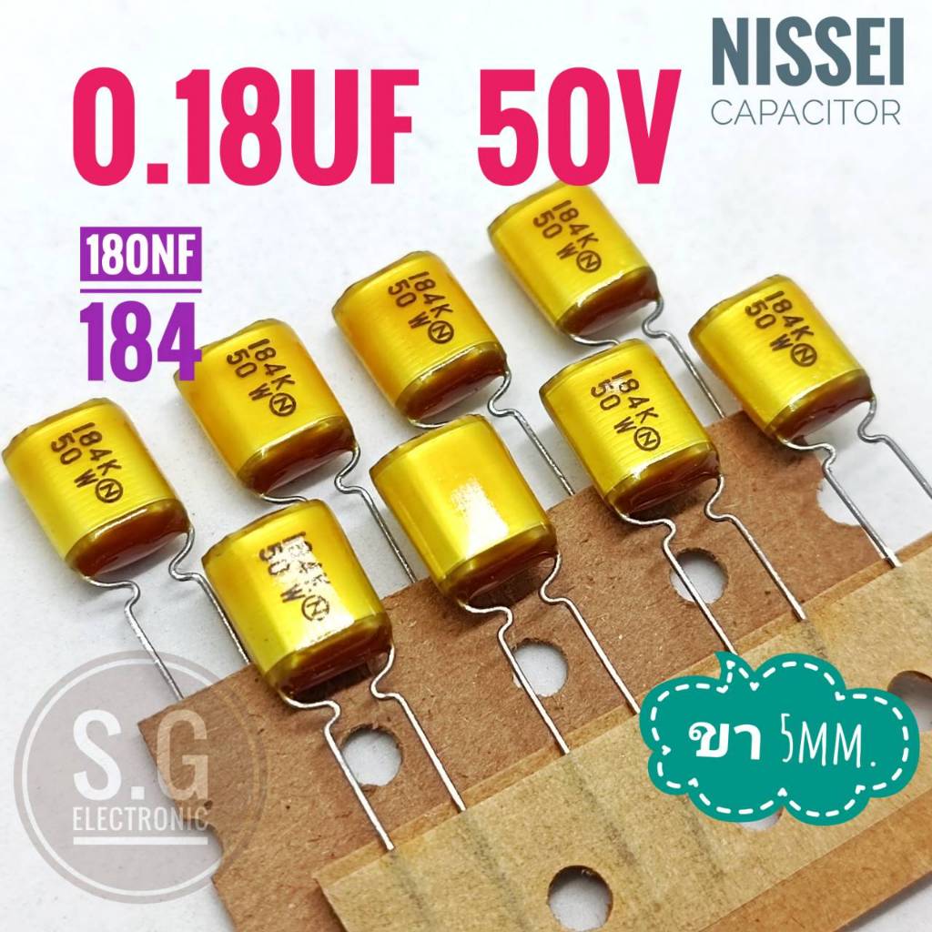 ((ชุด 8ชิ้น)) Nissei 0.18uF 50v / ขา 5mm. / 180nF #Poly film capacitor #ตัวเก็บประจุ #คาปาซิเตอร์ #C