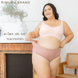 RIMURU รุ่น YUKI กางเกงในไร้ขอบไซส์ใหญ่ เอวสูง Plus size สะโพก46-54" กางเกงในเต็มตัว กางเกงในสาวอวบ
