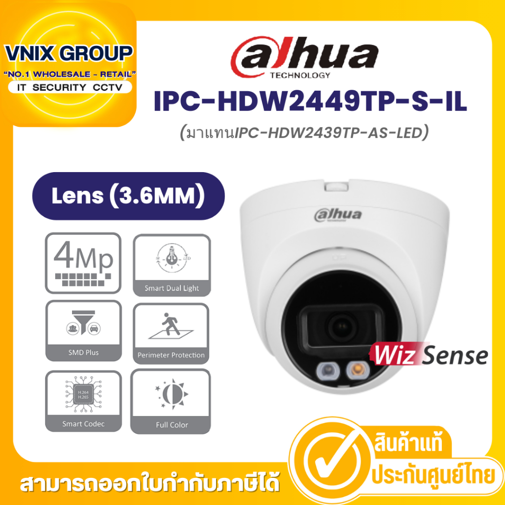 IPC-HDW2449T-S-IL / IPC-HDW2449TP-S-IL(3.6MM) กล้องวงจรปิด Dahua WizSense IPC Smart Dual Light 4MP P