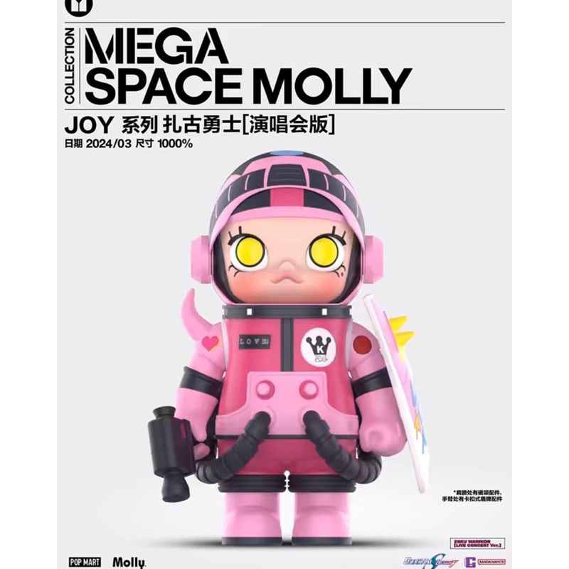 Space Molly zaku 1000%   Limited 2000 pcs
