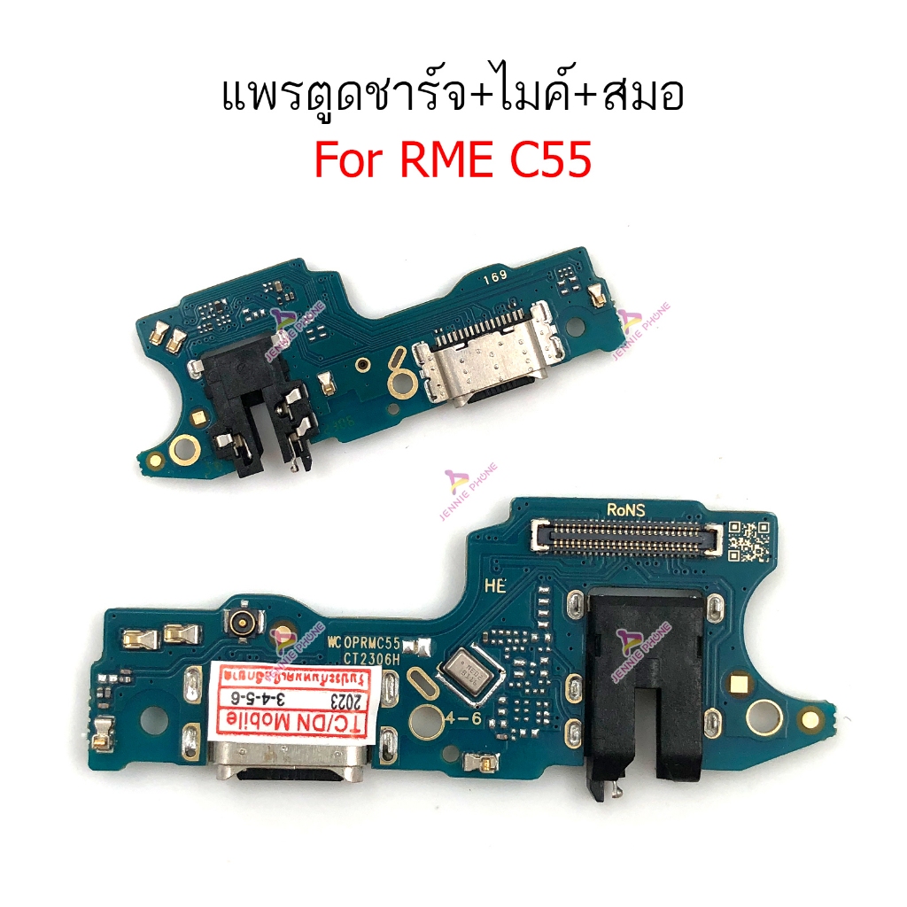 แพรชาร์จ RME C55 ก้นชาร์จ  สำหรับ  Realme C55 แพรตูดชาร์จ + ไมค์ + สมอ