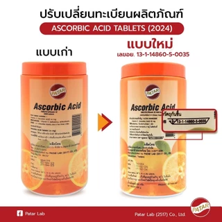 🍊 Vitamin C วิตามินซีเม็ดเด็ก PATAR Ascorbic Acid 50 มก.รสส้ม อมหรือเคี้ยว บรรจุ 1000เม็ด