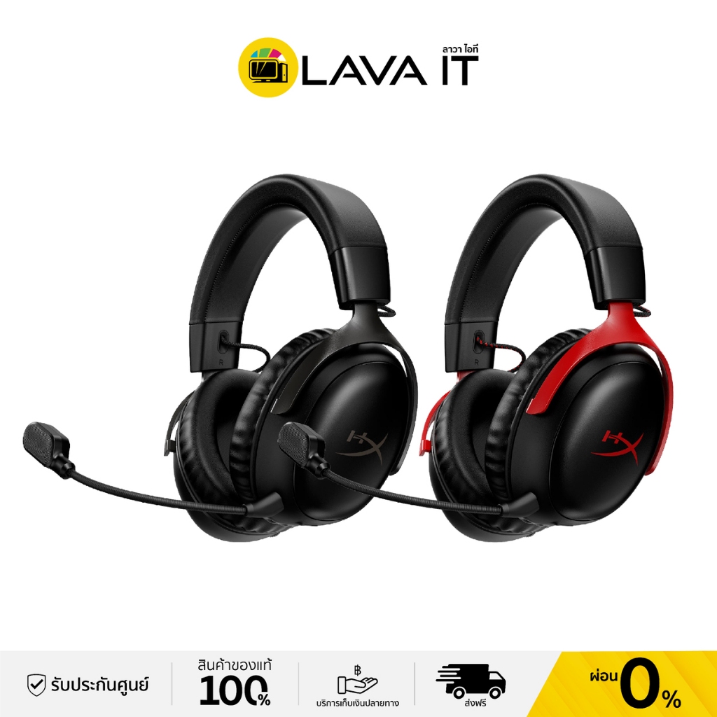 HyperX Cloud III Wireless Headset Gaming หูฟังเกมมิ่งไร้สาย (รับประกันสินค้า 2 ปี)