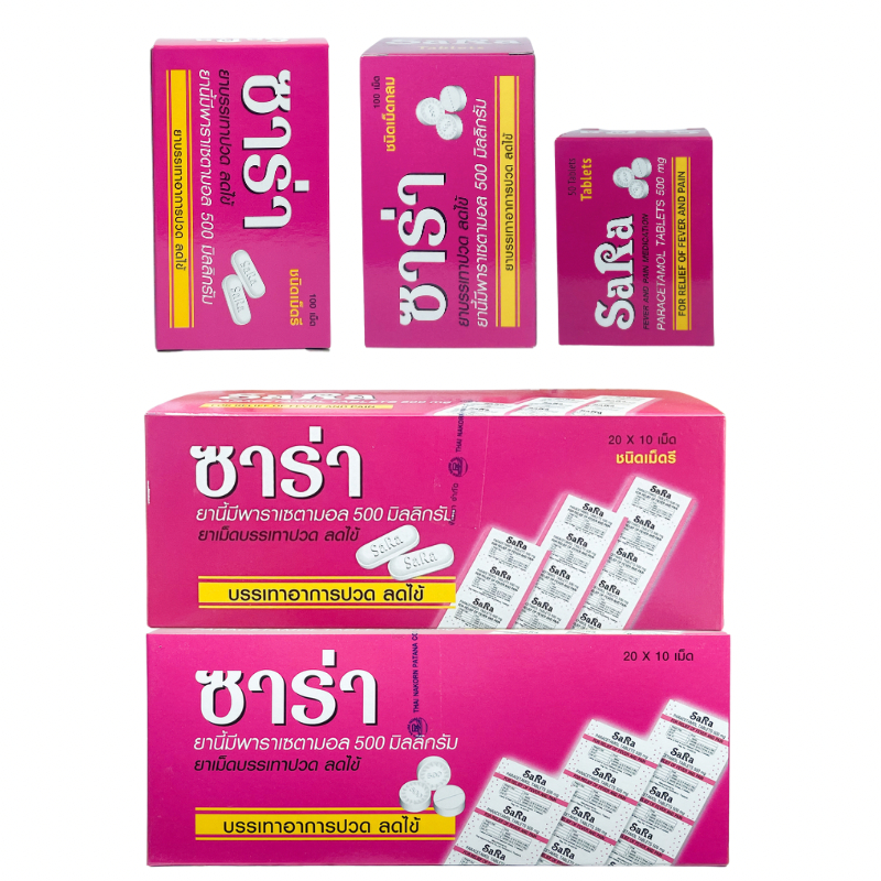 SARA Paracetamol 500 MG. ซาร่า พาราเซตามอล 500 mg. เม็ดรี เม็ดกลม