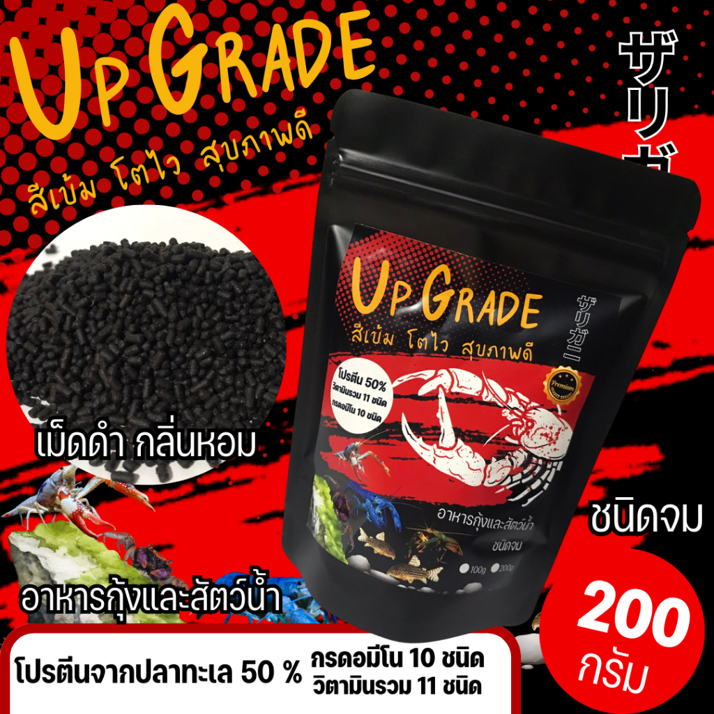 อาหารกุ้งเครฟิชเร่งสีเร่งโตเกรดพรีเมี่ยมคุณค่าทางอาหารและวิตตามินครบถ้วน#สดใหม่พร้อมส่ง💯