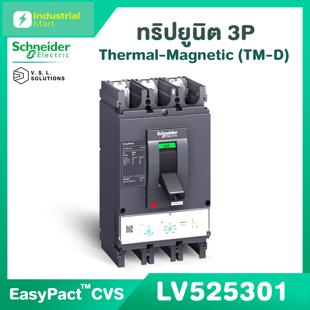 Schneider Electric LV525301-LV525303 EasyPact CVS (3P) ติดตั้งพร้อม Thermal-Magnetic (TM-D) Trip uni