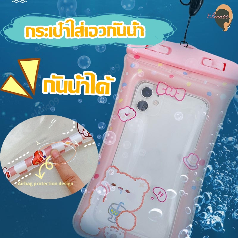 ซองมือถือกันน้ำ ซองโทรศัพท์กันน้ำ ซองกันน้ำ ซองกันน้ำมือถือ ซองใส่โทรศัพท์กันน้ำ สําหรับว่ายน้ํา