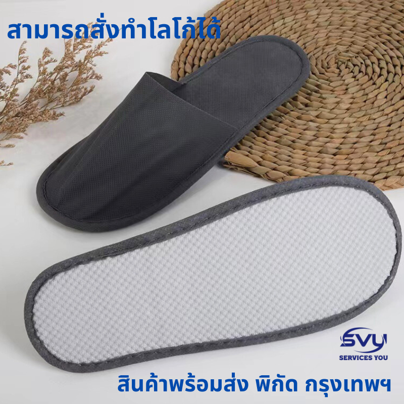 สินค้าพร้อมส่ง พิกัด กรุงเทพฯ รีสอร์ท บ้านพัก บ้านพักตากอากาศ hotel slippers  slipper โรงแรม