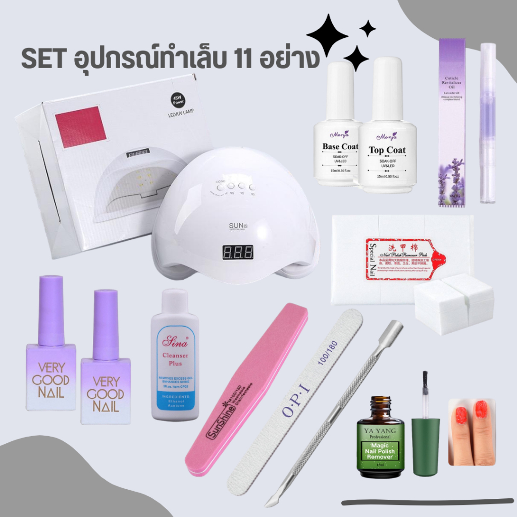 เซตอุปกรณ์ทำเล็บ ชุดทำด้วยตัวเองง่ายๆได้อุปกรณ์ 11 อย่างงบน้อยก็ทาได้ มีพร้อมวิธีการทาให้ค่ะ